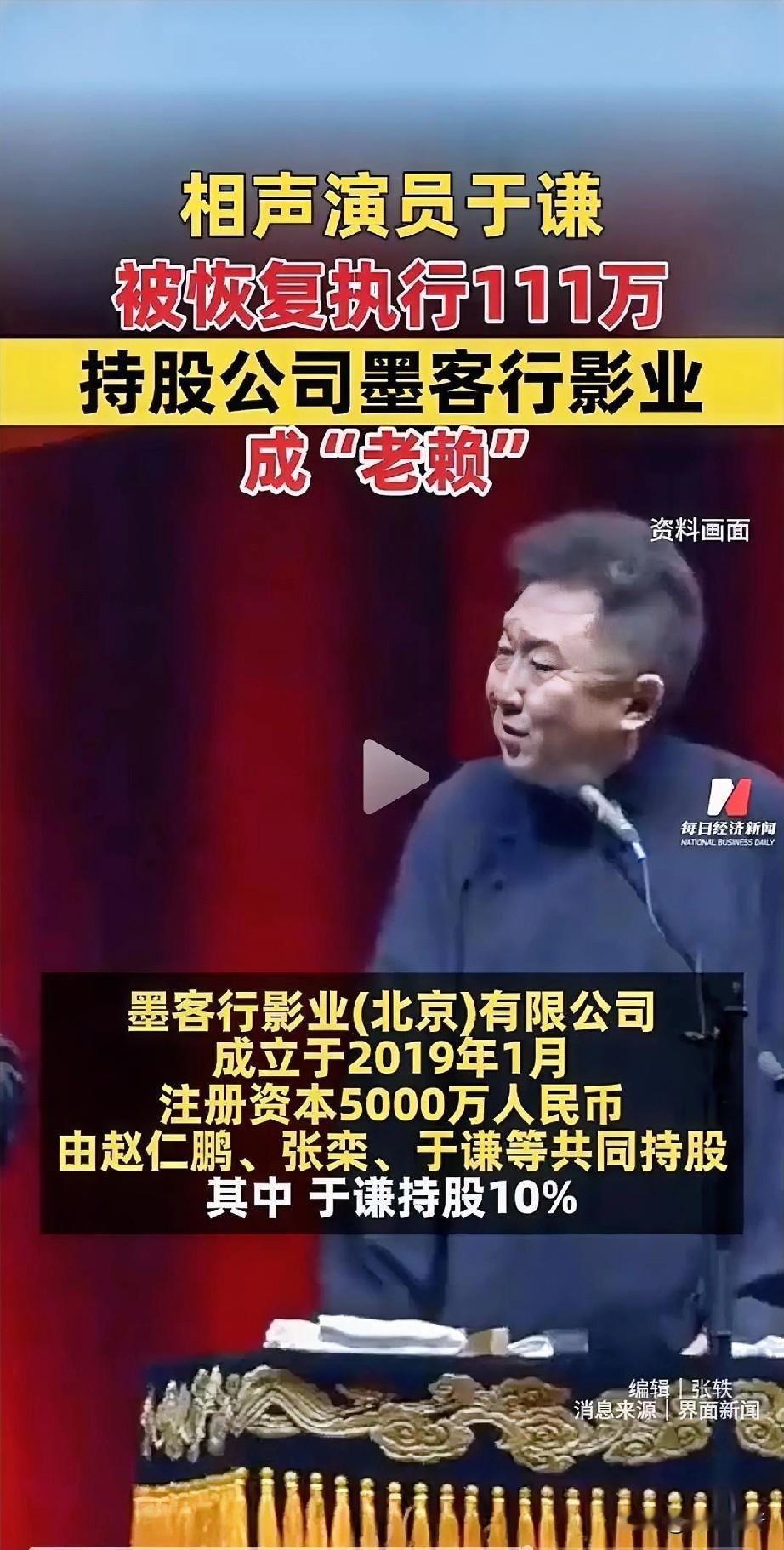于谦又上热搜了!不是在德云社开演了,也不是因为抽烟、喝酒、烫头,而是因为