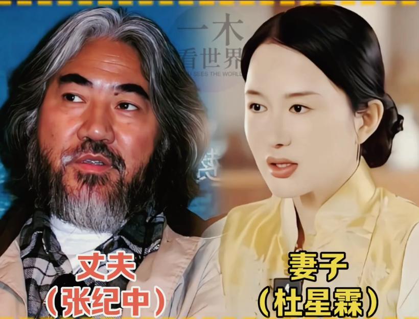 张纪中，我妻子很漂亮。巨兴茂，我妻子很漂亮。孙红雷，我妻子很漂亮。宋小宝，