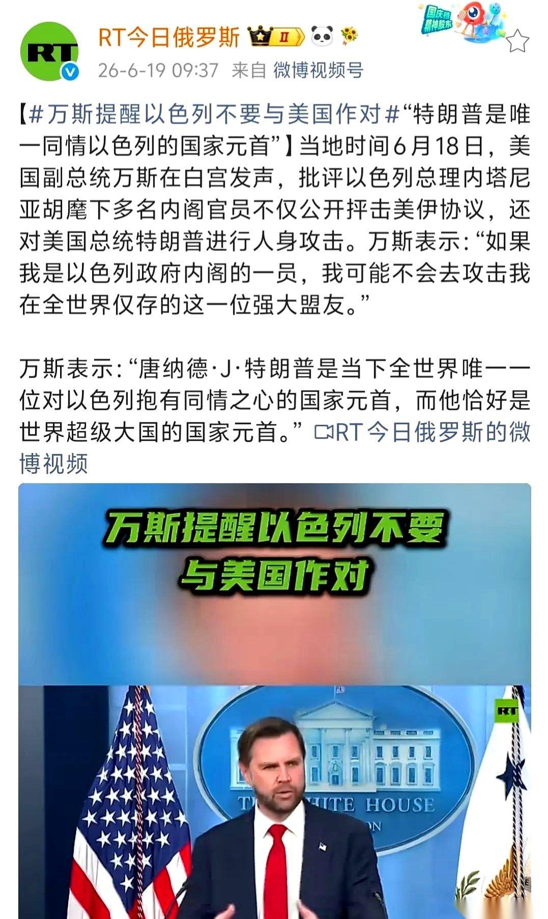 美国和以色列的关系，台面上那层纸快要捅破了。以色列那边看美国的眼神，越来越不对