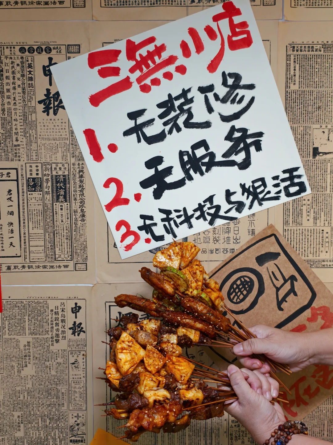 这就是分店开遍广州的烧烤吗？确实好吃