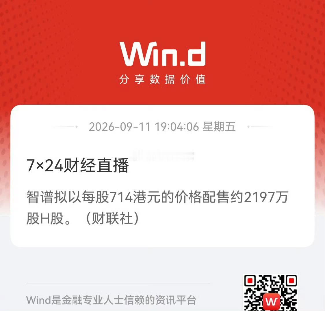 智谱1500+配股300亿700+再配股150亿两个月抢300多亿人傻钱