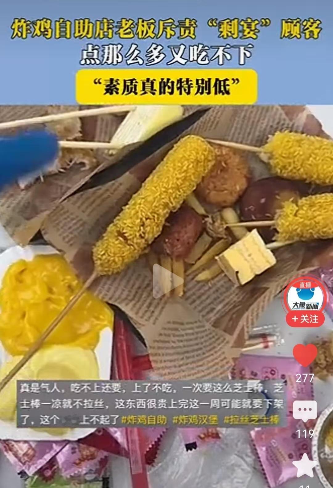山东的这个自助炸鸡店老板真是烦透了，他烦的不是顾客态度不好，也不是烦顾客吃的多