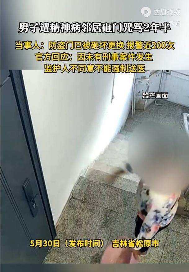 吉林松原，一50多岁男子自从入住新房后，就被楼下患有精神病的大妈多次砸门咒骂，持