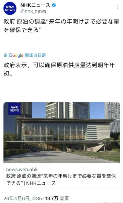 怪不得日本开出44美元一桶的报价？原来日本原油储备如此雄厚！日本NHK电视台