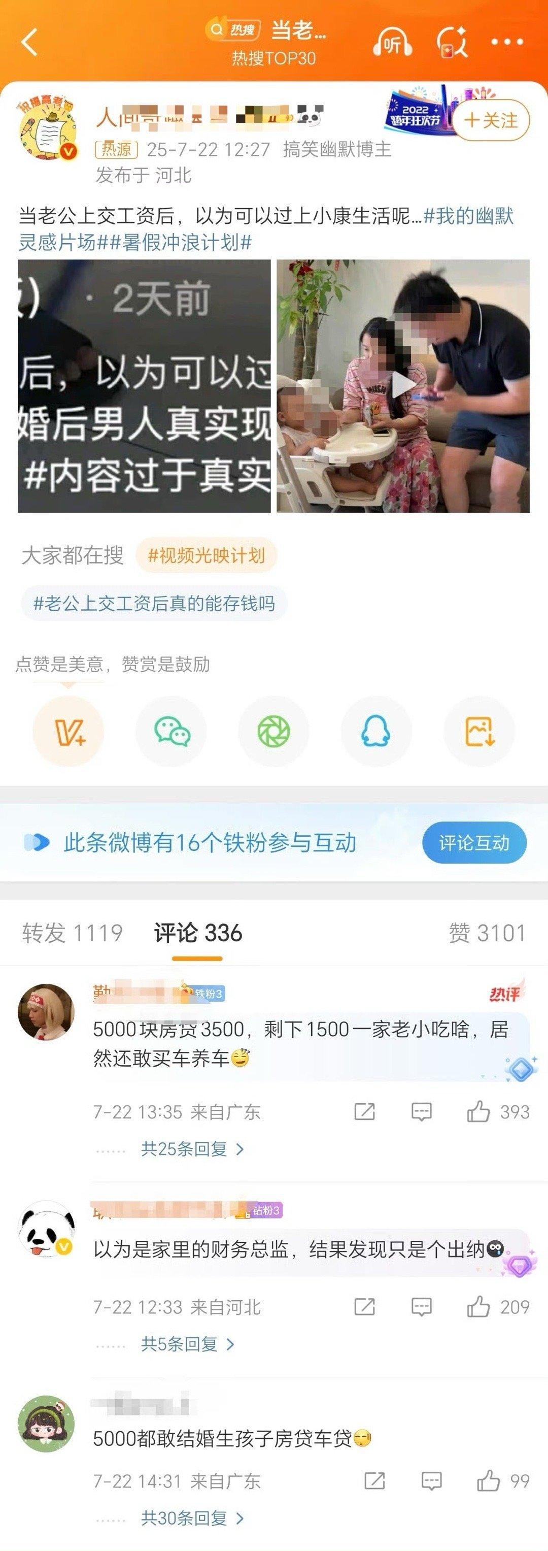 当老公上交工资后就一摆拍视频，还认真分析起来了​​​