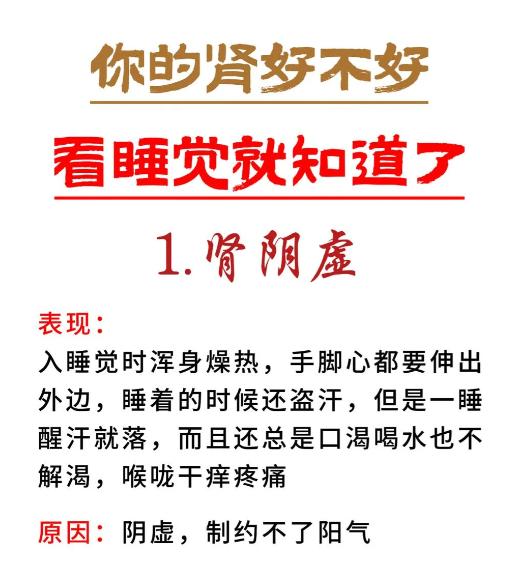 肾脏健康与否，从睡眠状态就能看出来