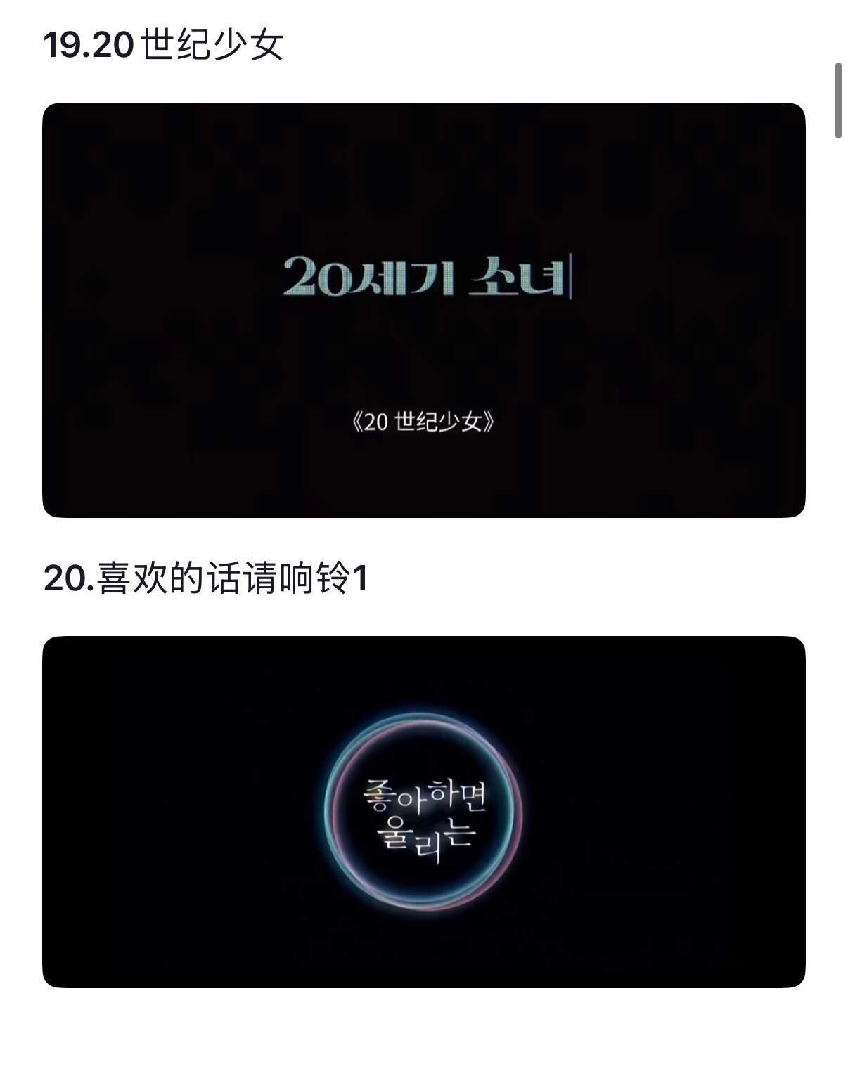 20部必看韩剧强推！！每一部都夯爆了！！