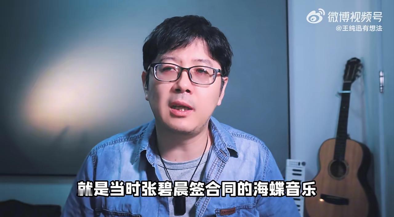 王纯讯老师说清楚了关于张碧晨《年轮》享有永久演唱权的事。继续掰扯一下《年轮》版