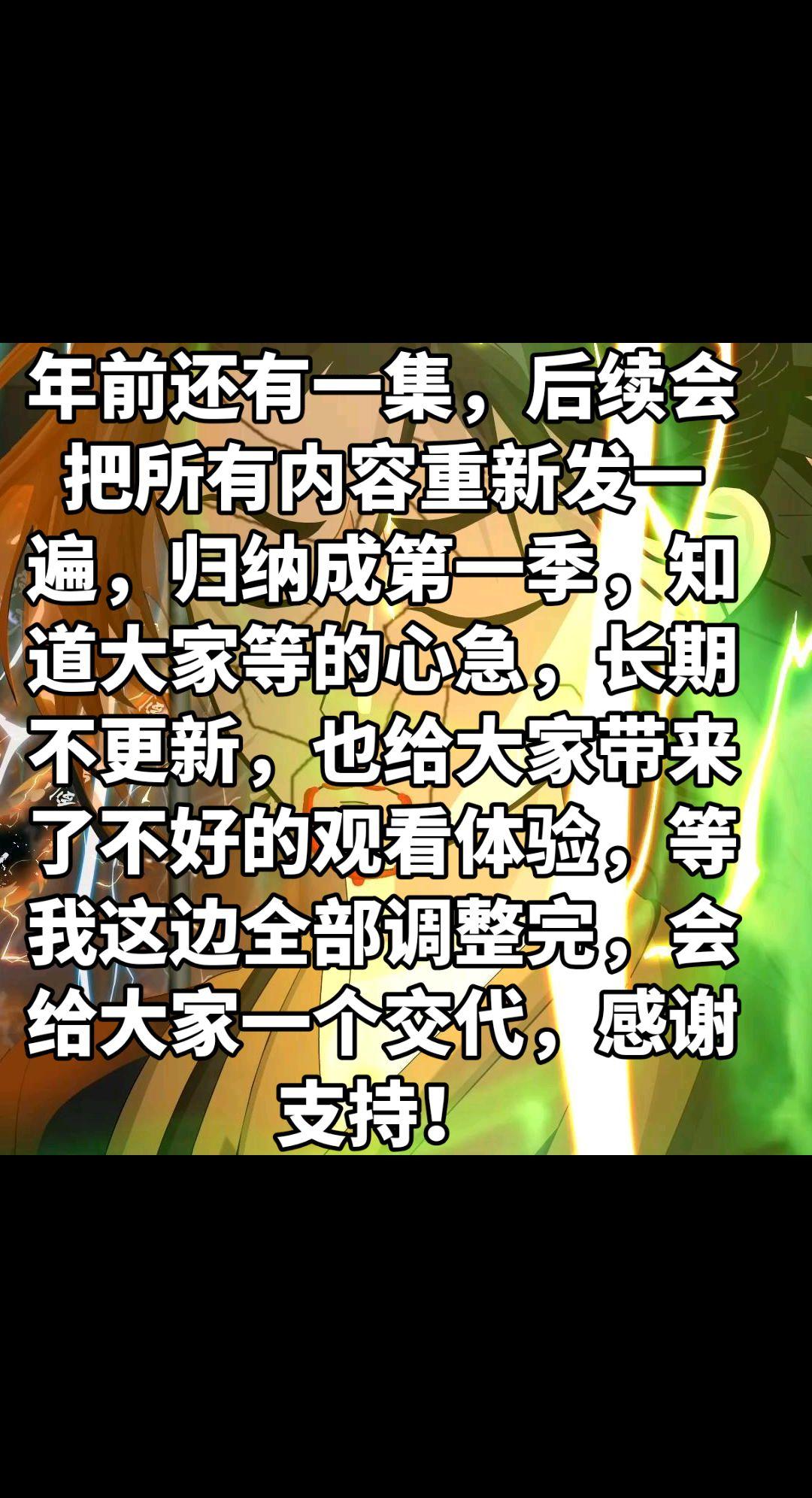 感谢各位粉丝对我动画的喜欢！