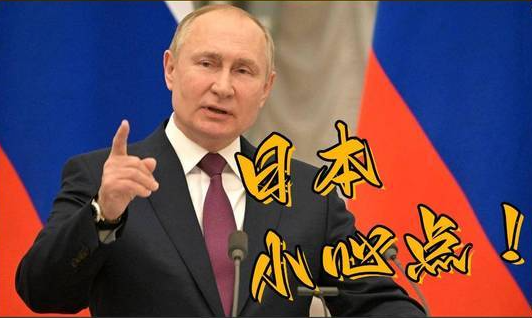 普京刚向中国发邀请，日本就在北方四岛附近开火，事先无任何警告一艘日本巡逻艇，在