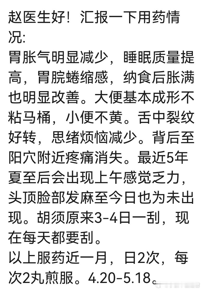 上海一青年男性一月前来诊，曾因胃病服过补中益气，逍遥丸等药，我说不对，不能以治脾