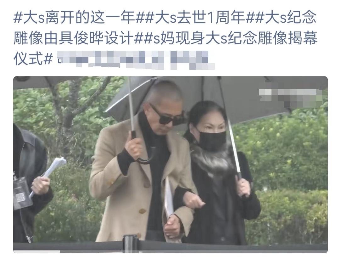 s妈终于能一个人面对逝去的女儿大s了，最近湾湾媒体拍到s妈一人前去墓地看大s，她