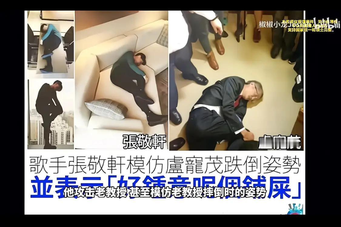 张敬轩这反骨仔，就因他爸是老党员，基层干部，他才不可原谅。他的很多言论都被黄丝拿