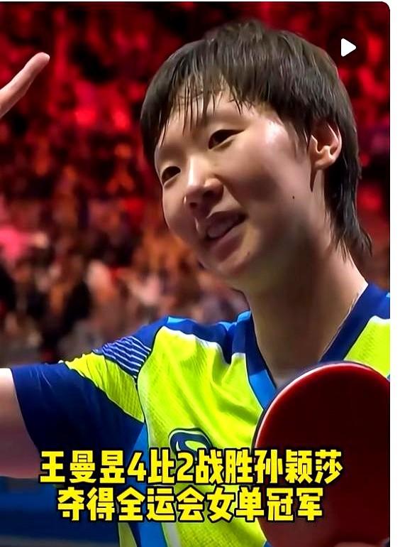 你可能没想到，几个月时间居然让王曼昱的乒乓球技术发生了天翻地覆的变化。换了教