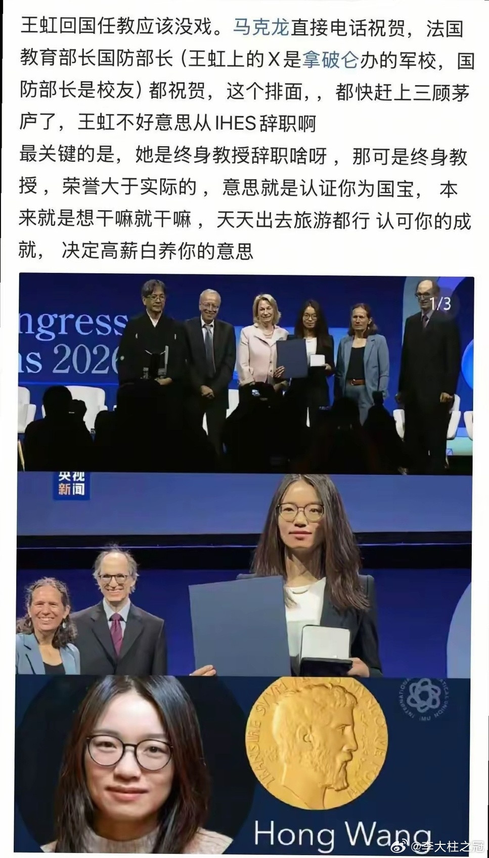“为什么王虹姐姐不回国支援建设呀？”