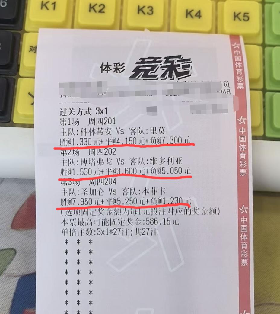 让这种彩票赚钱，真的是老天不开眼啊。我们天天辛辛苦苦看盘口、盯着比赛过程和结果