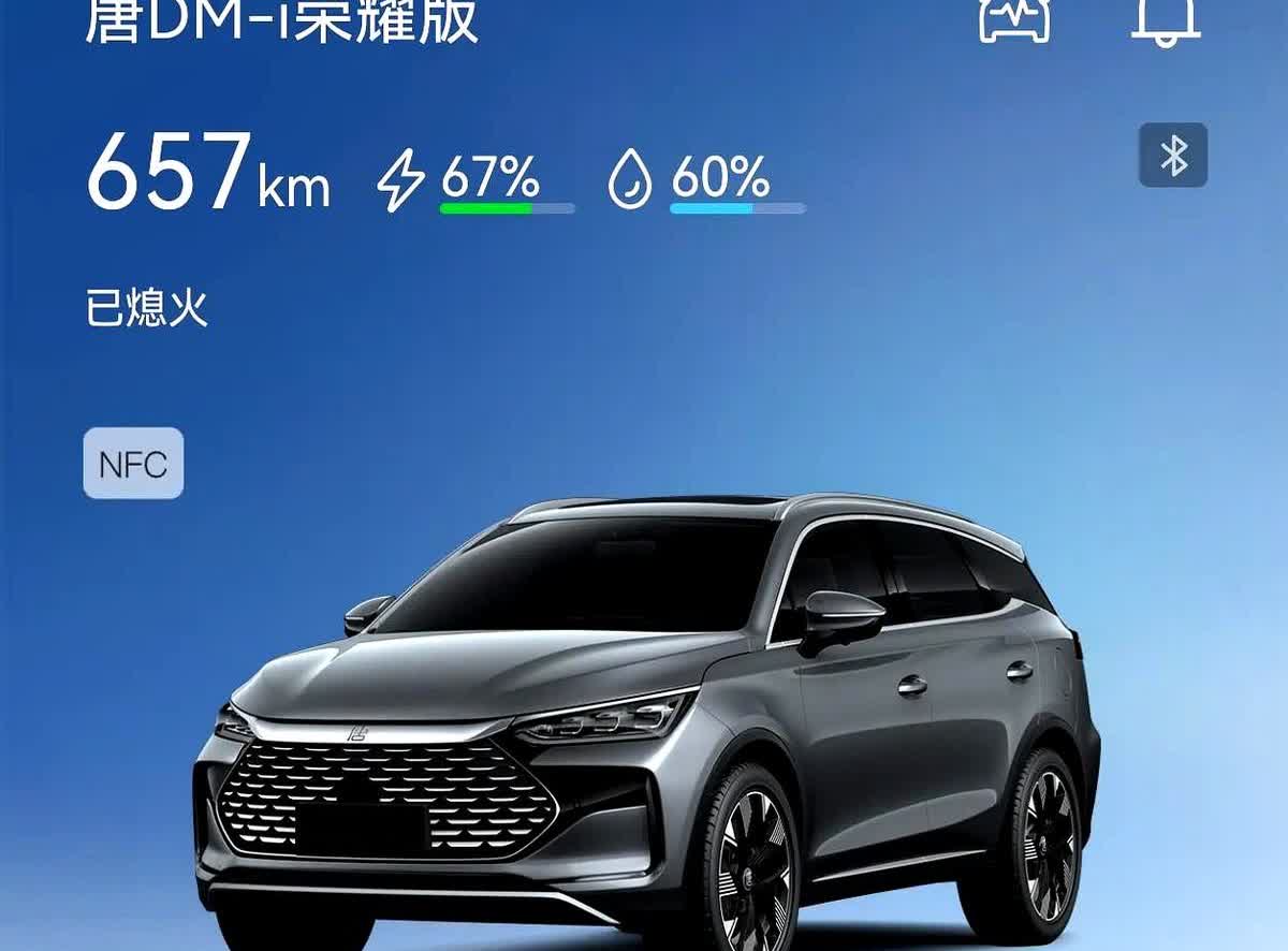 去年7月份花了将近20W买了一辆比亚迪唐，开了不到半年后悔死了不