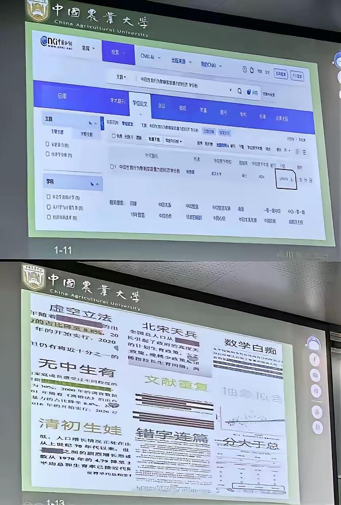 武大杨景媛的硕士毕业论文成了中国农大的反面教材！农大以九宫格的形式列举了论文中至