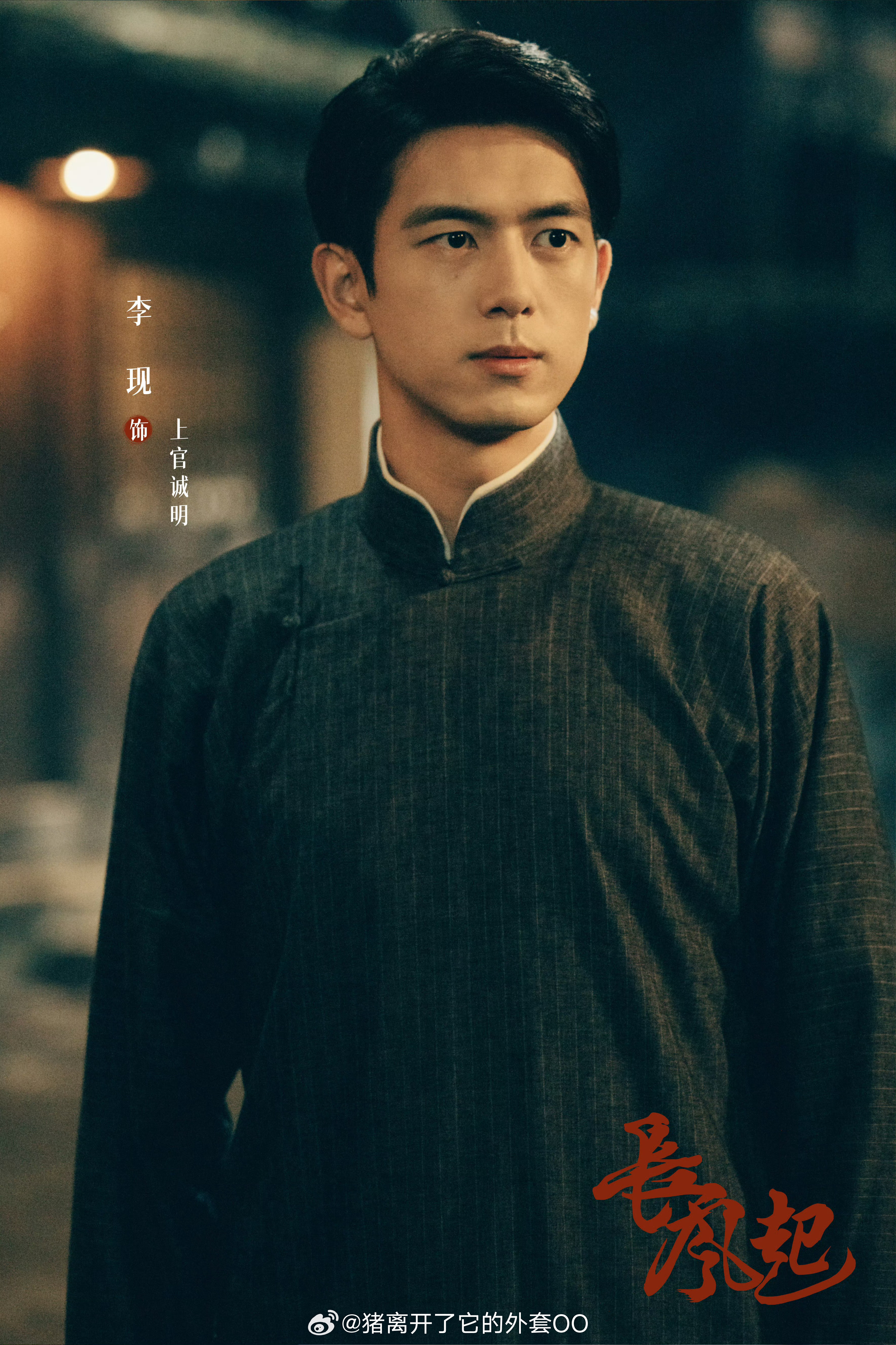 长风起官宣杀青李现、李一桐《长风起》官宣杀青剧照首发！！恭喜杀青啦🙌