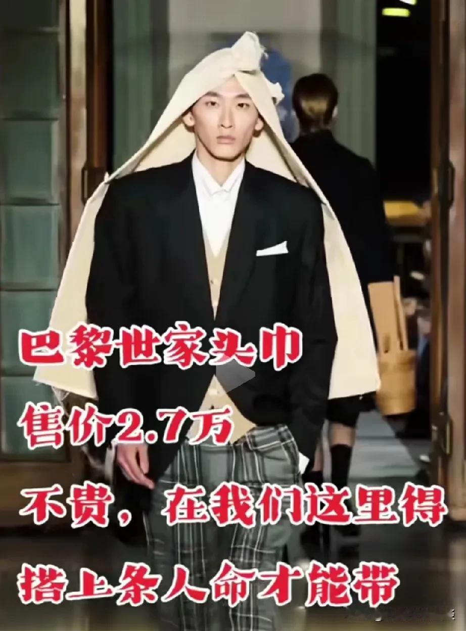 真搞不懂西方人的艺术。这是巴黎世家2.7万一顶帽子，看着倒像一块白布缝起来的。这