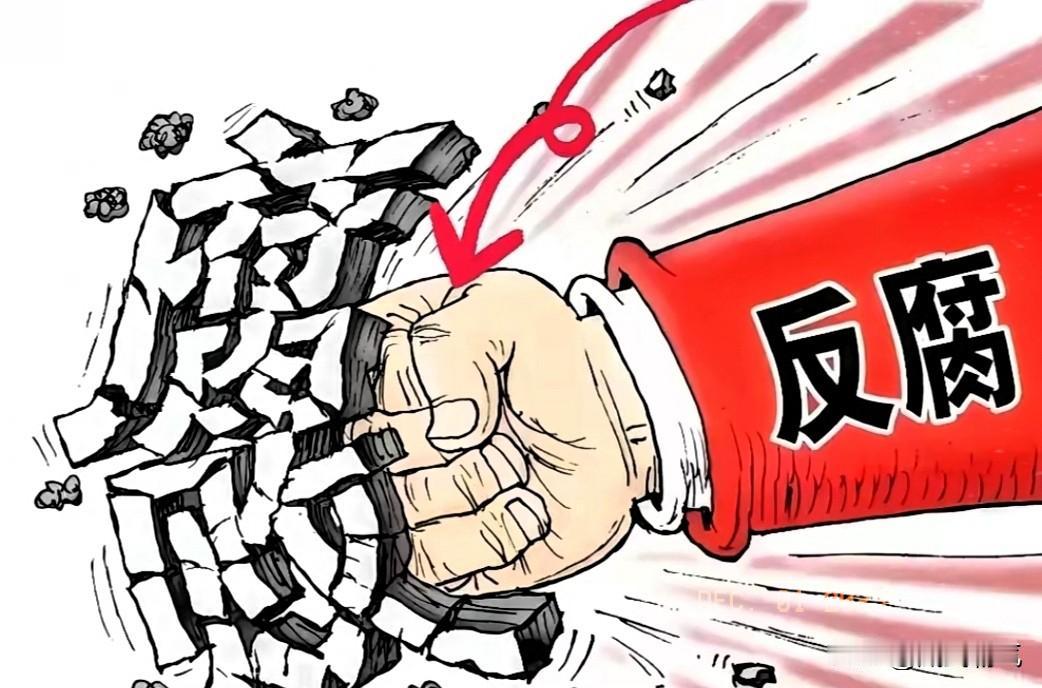 看中方历史，自古以来，中方在面对国家危难的时刻，最大的问题从来都是来自内部，腐败