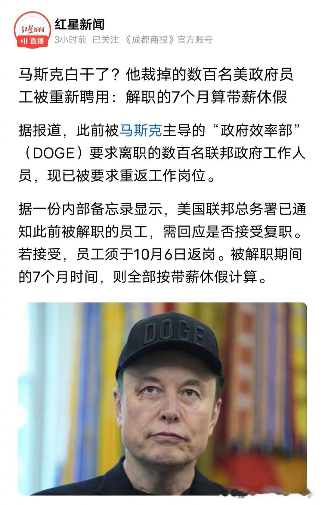 马斯克花了那么多钱，得罪了那么多人，开除的那么多人，结果，落个里外不是人。由马斯