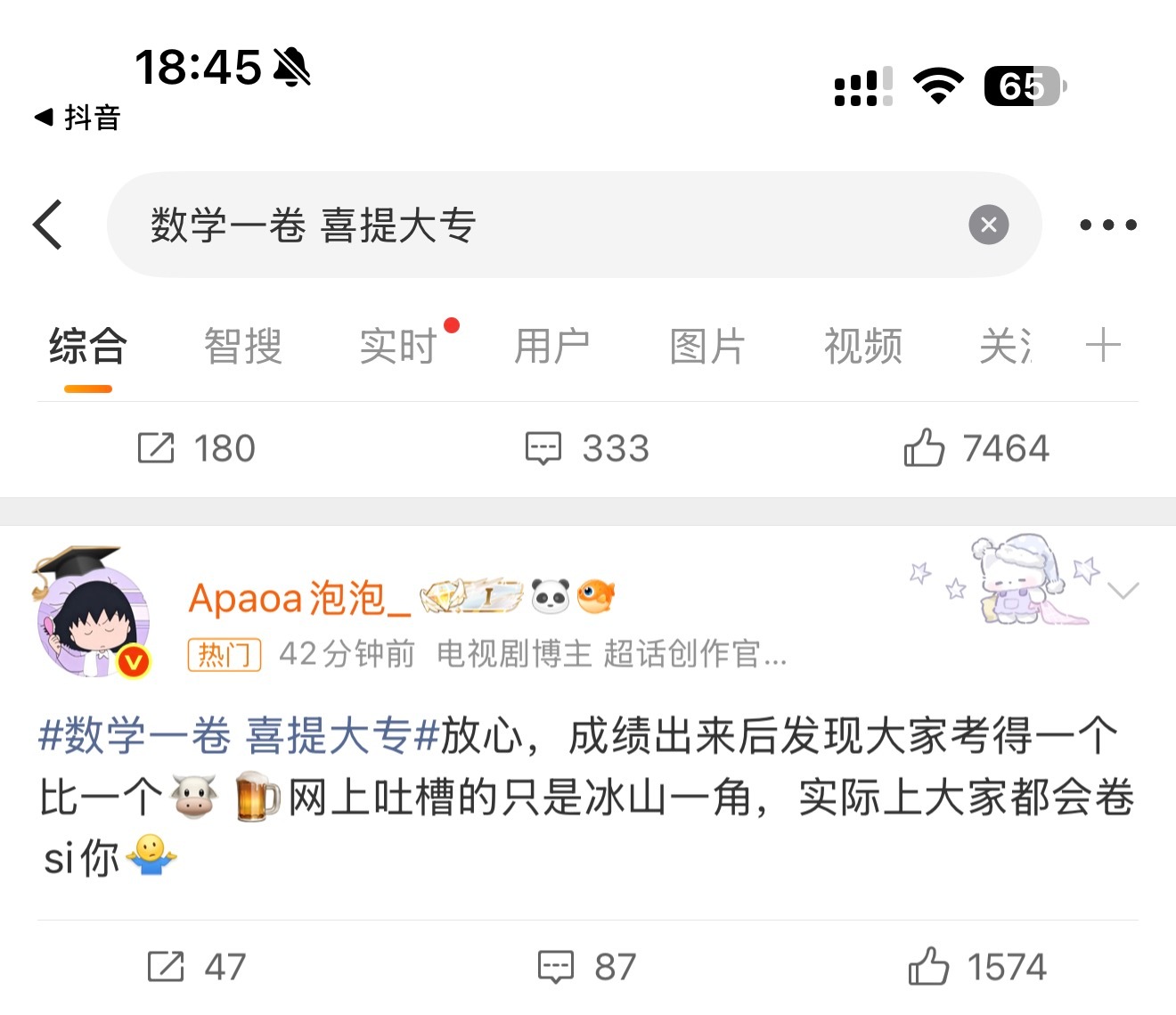 我们和好了