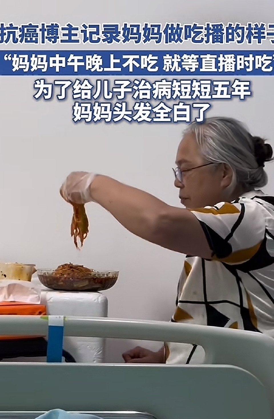 医院角落的泡沫箱子上支着手机，六十多岁的阿姨一边往嘴里塞零食，一边含糊地介绍产品