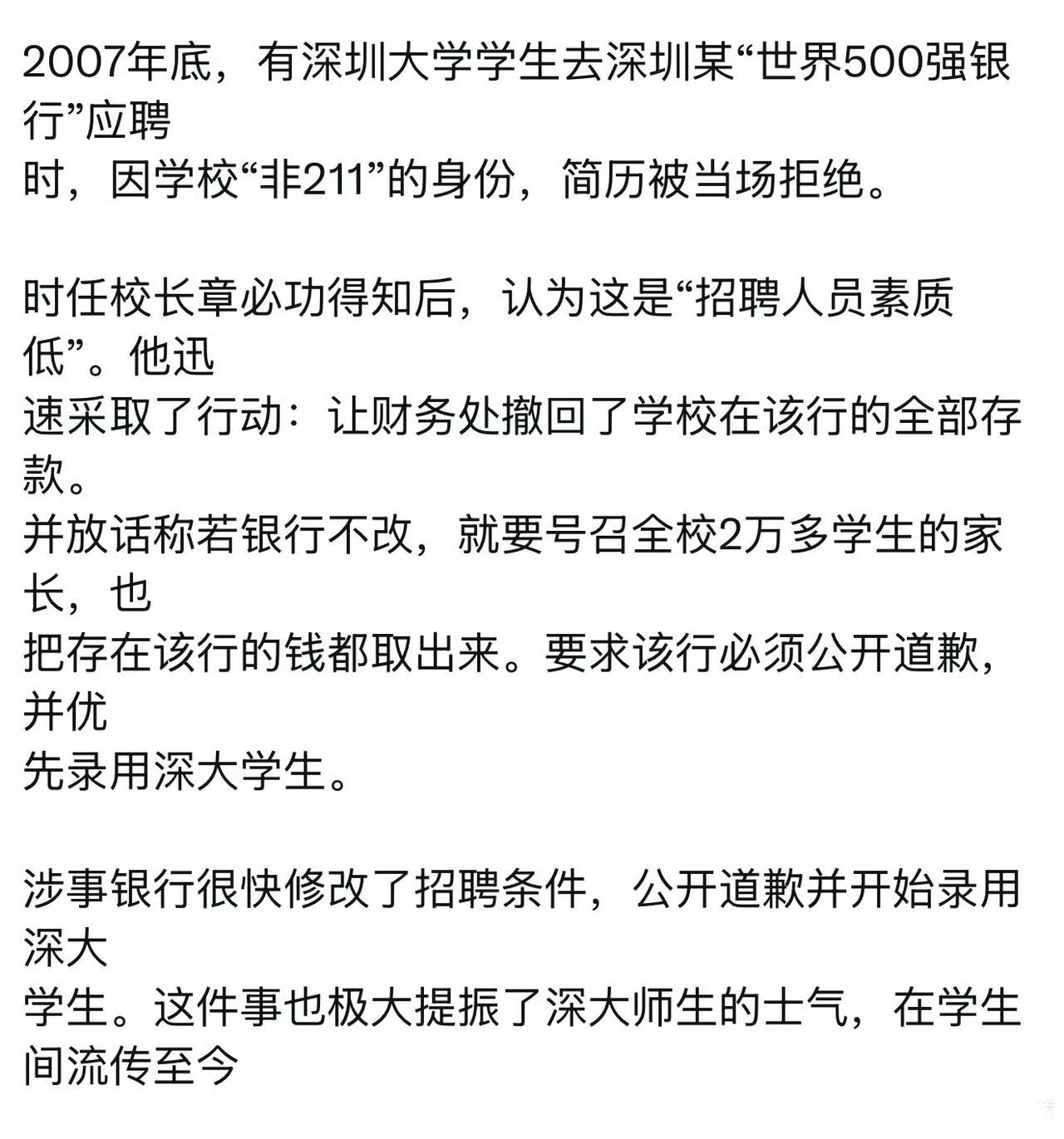 无论多有道理，现在的校长不敢这么干了。