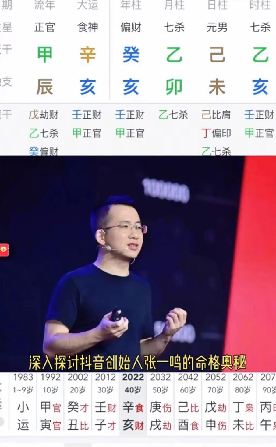 抖爸爸剧本，聪明不过伤官，伶俐不过七杀。发现大富大贵的人，取得超凡成就的人，十