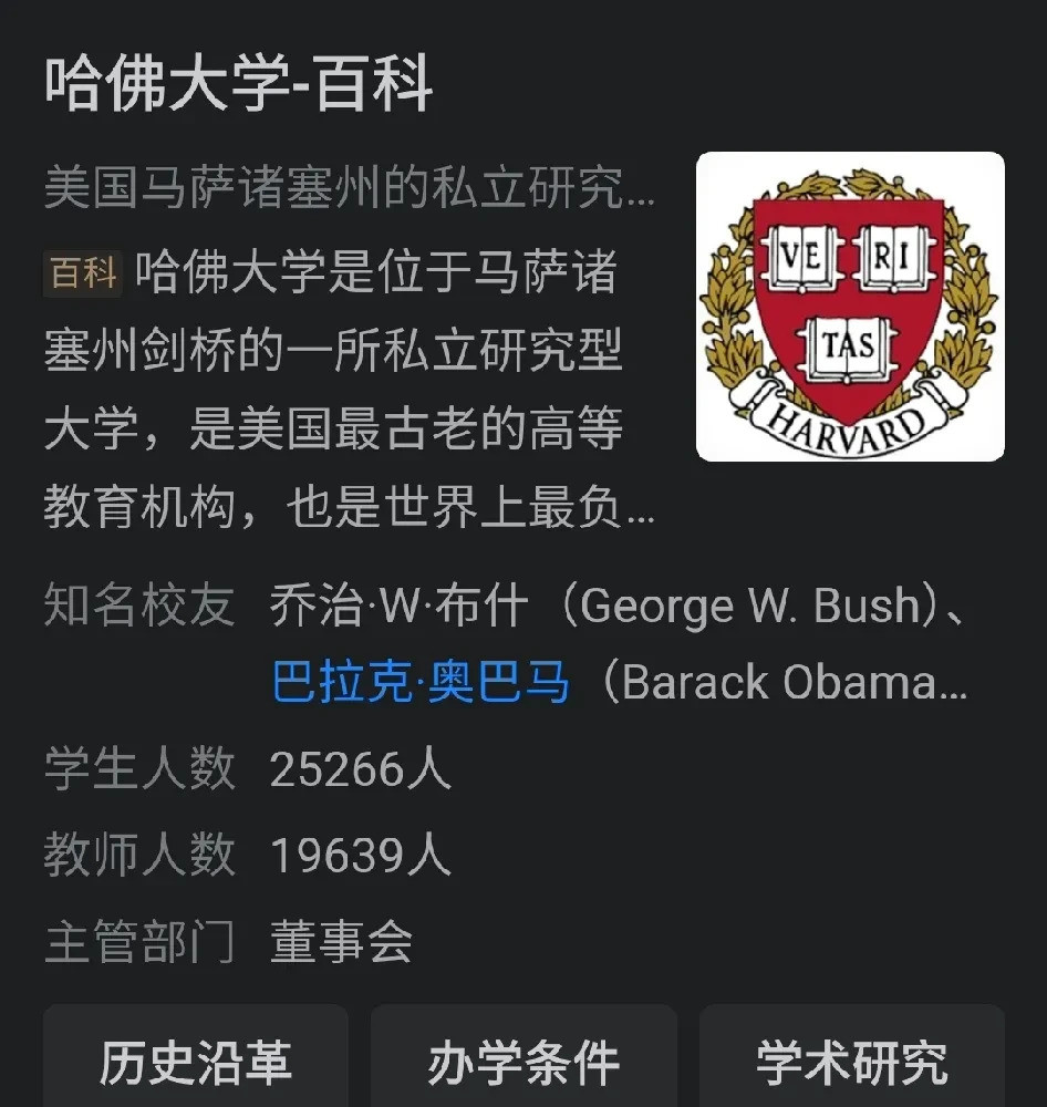 哈佛高收费和留学生的事气炸了！哈佛大学这操作简直让人看不
