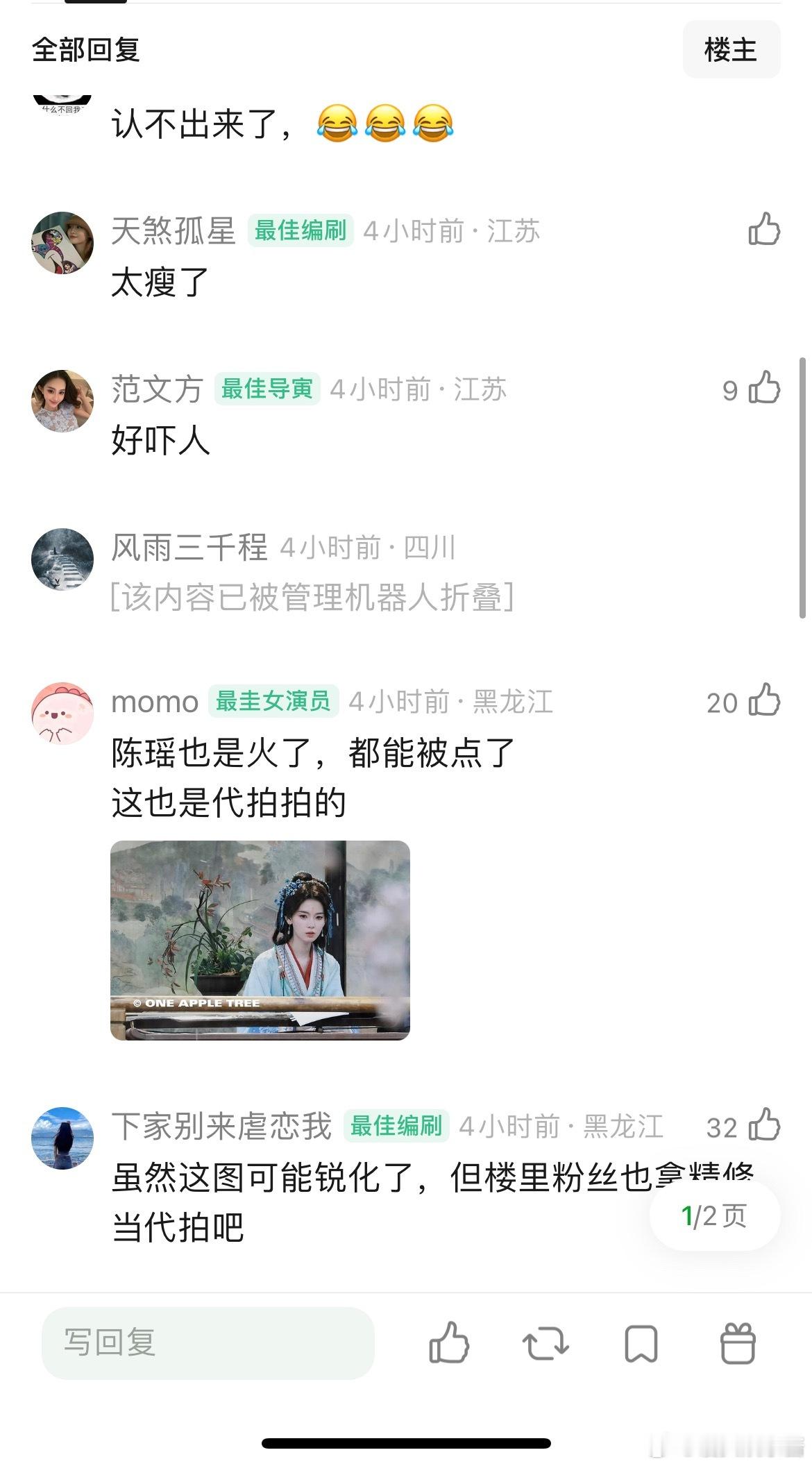 陈瑶离开美颜滤镜后状态还能打吗​​​
