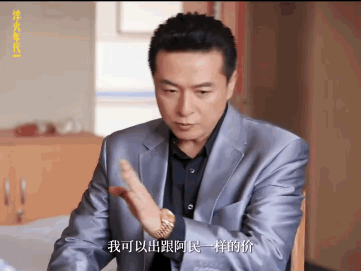 《淬火年代》林岳来医院跟柳钧道歉一手提着果篮，一手拿着鲜花，外加柳钧需要的钞能力