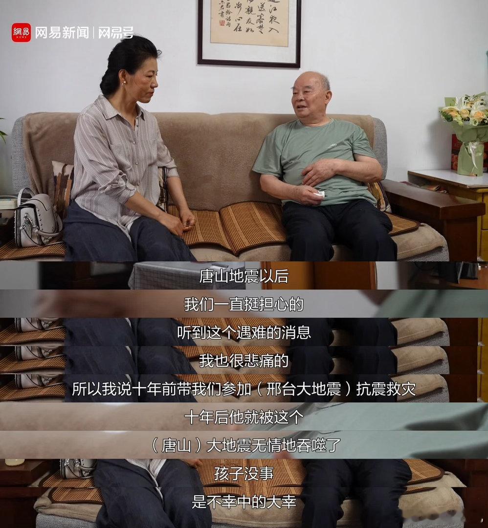 地震50年后突然搜到已故父亲名字唐山大地震失去父母的孩子怎么样了妈妈的名字终于和