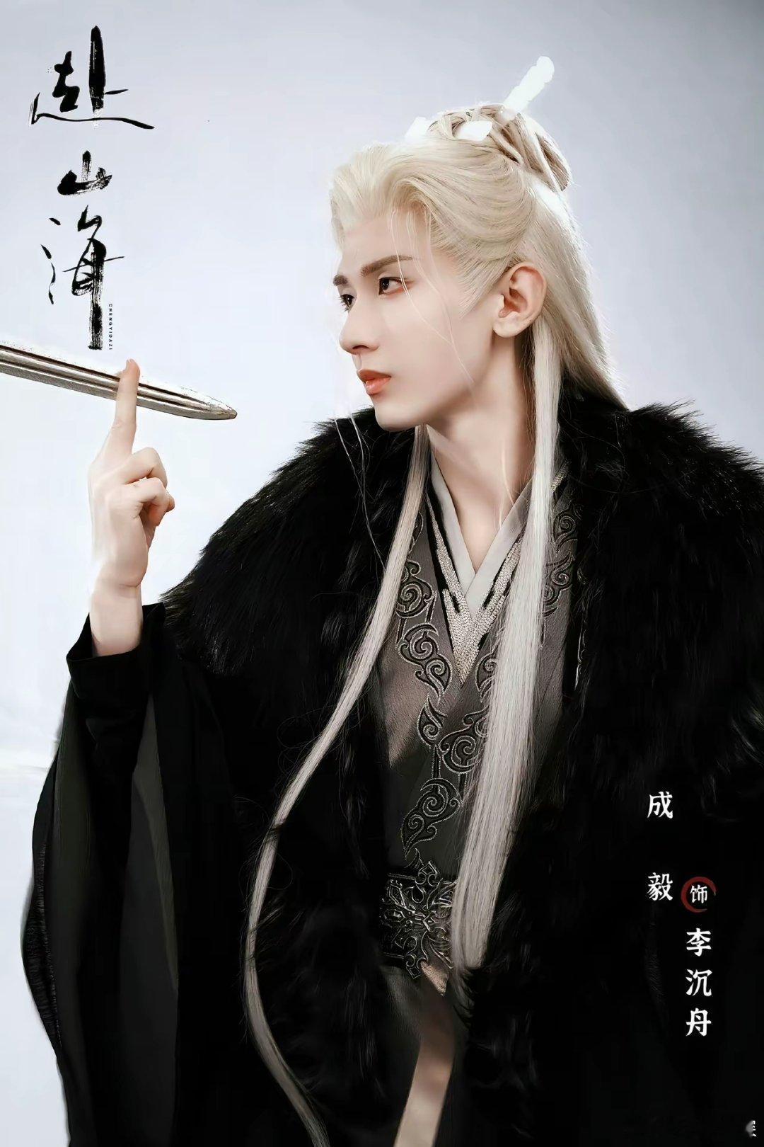 我有点疑惑了，为什么娱乐圈的人对成毅都充满了恶意，就见不得他好呢​《琉璃》《沉香