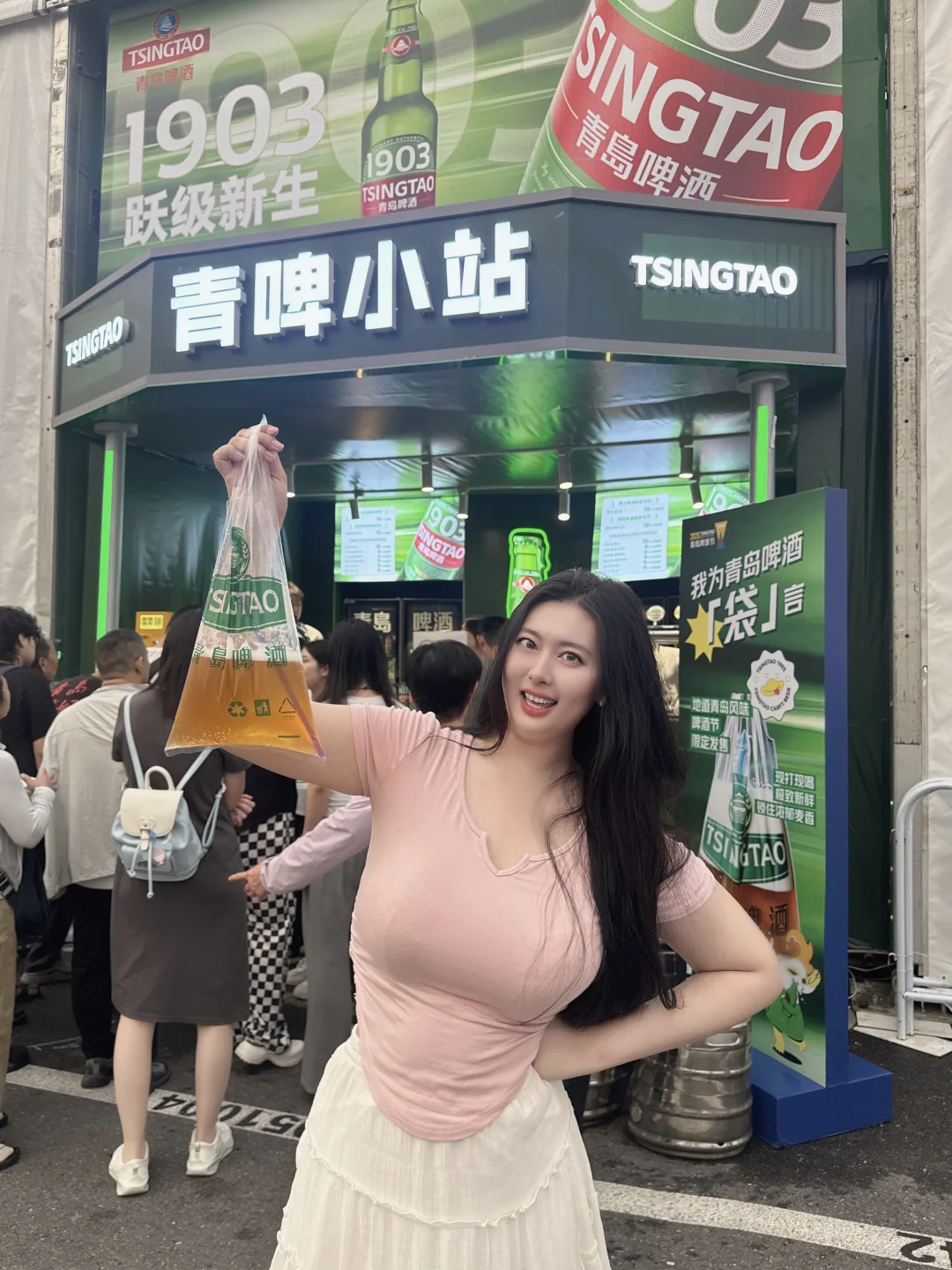 是谁还没喝青岛啤酒🆓袋子