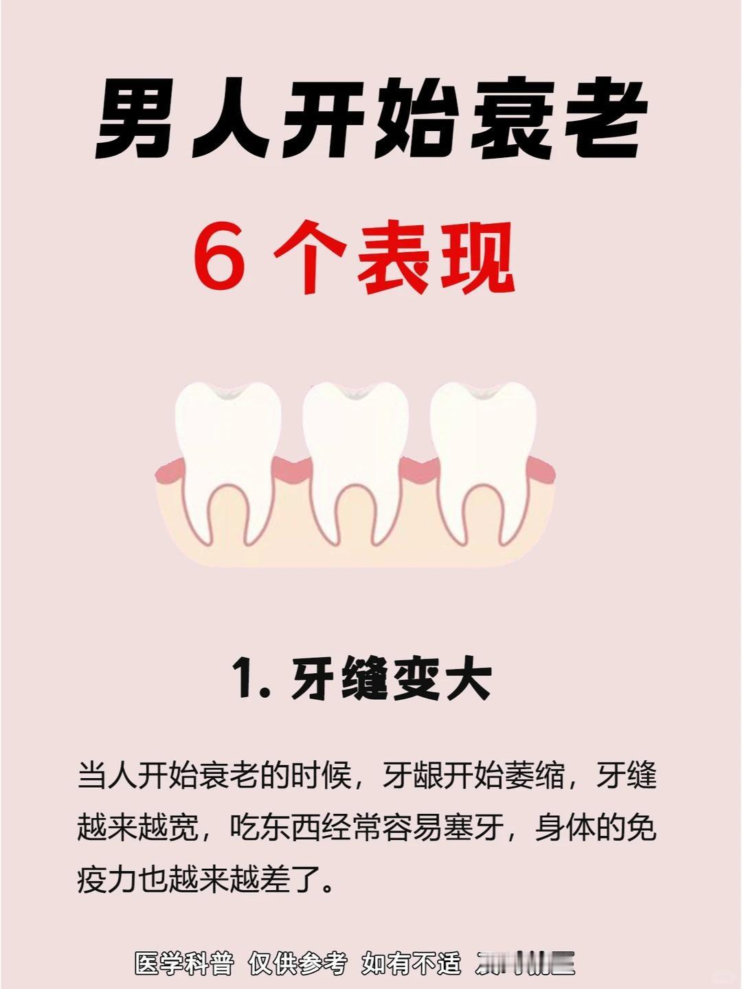 男人开始衰老的6个信号，看看你有吗？