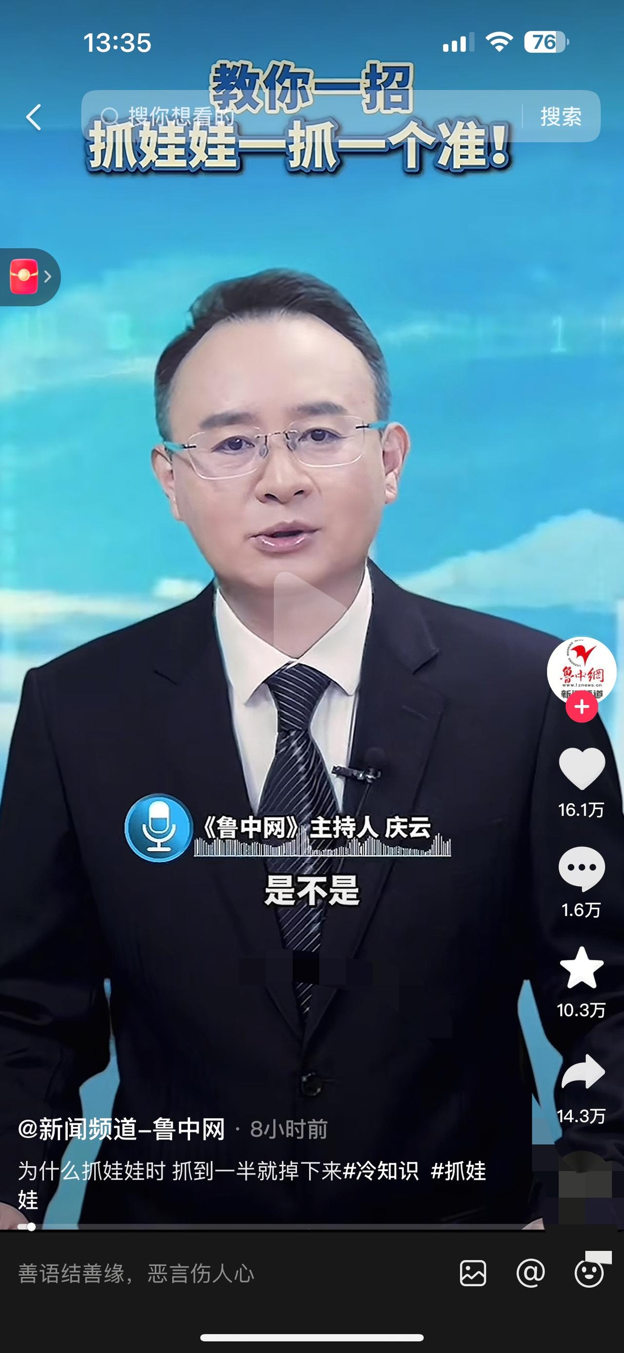 娃娃的时候是不是感觉快要抓上去的时候就掉了，爪子特别松，教你一招一抓一个准。其实
