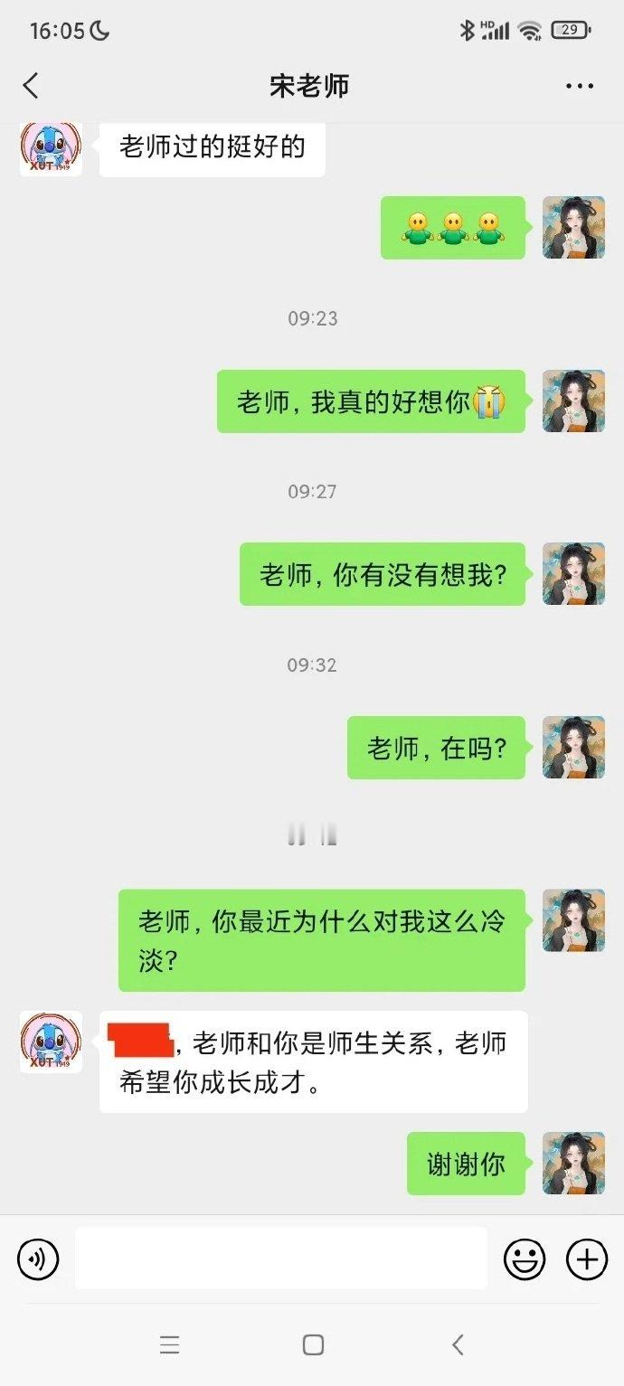 我老师这样说话是不是说明他烦我了