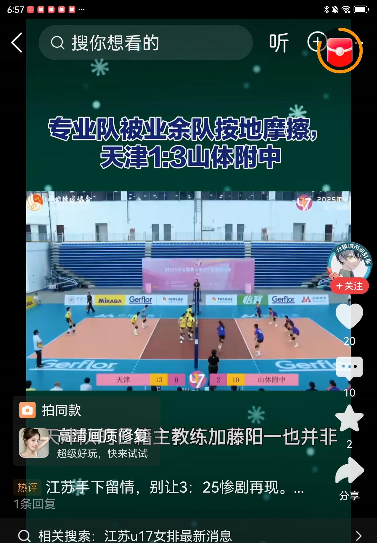江苏的常州体校和徐州棠张中学两支U17女排，双双打进了全锦赛八强，特别是徐州棠张