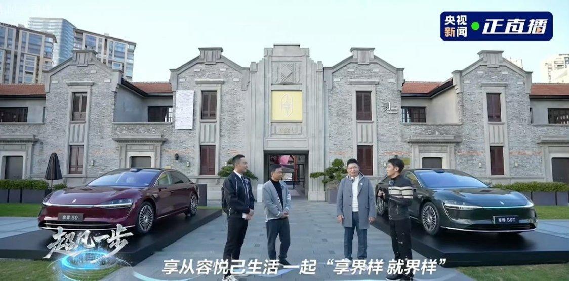 享界明年的新车，听到了一个形容词：够飒，应该是一款外形超出预期的越野车，方盒子