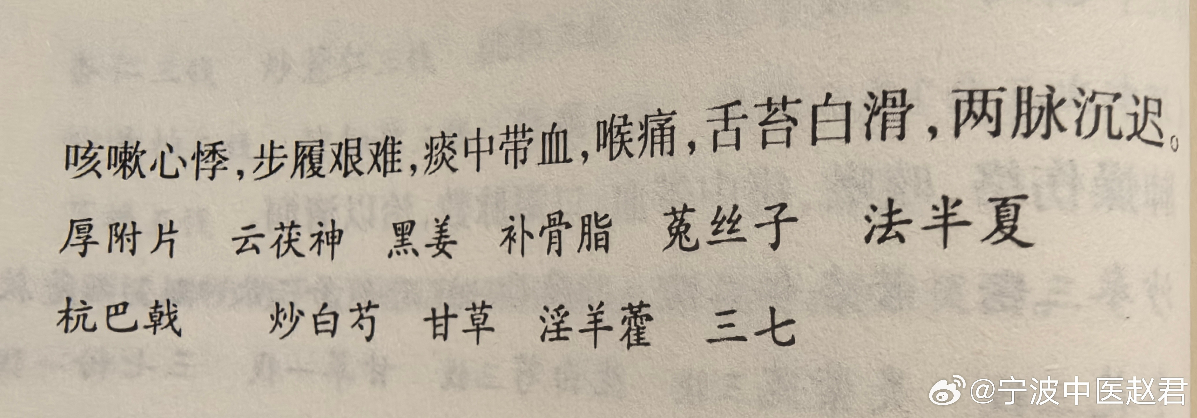 假如中医医案也像英语考级一样，那么沈绍九先生的这个医案至少是六级以上！绍老推崇叶