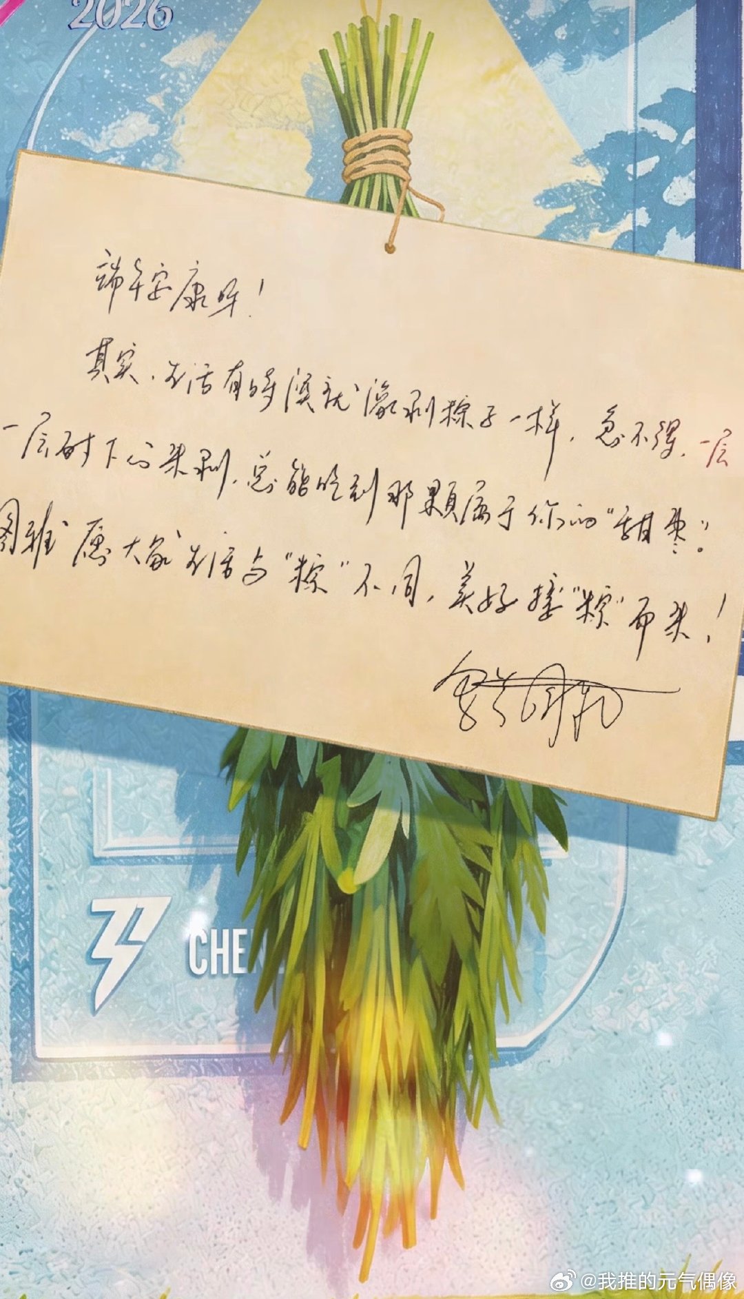 乘风姐姐端午祝福端午咱们这样过既有经典楚辞笔墨，又有海外端午小故事，多元视角解锁