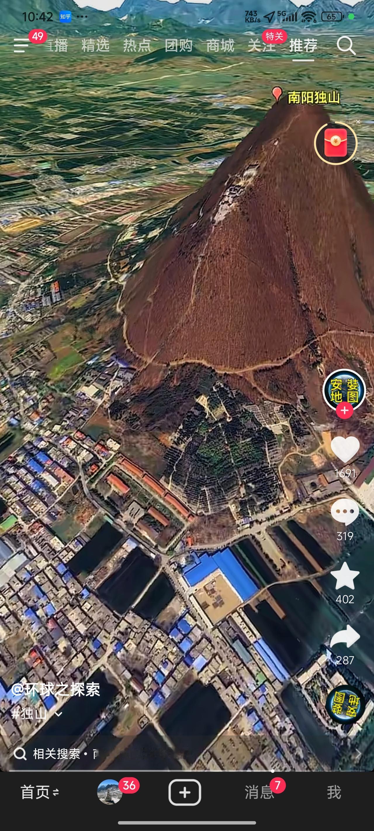 南阳独山上有一座道观和一座佛寺。往昔这里驻扎着一个坦克旅，如今已完成换防。开采玉