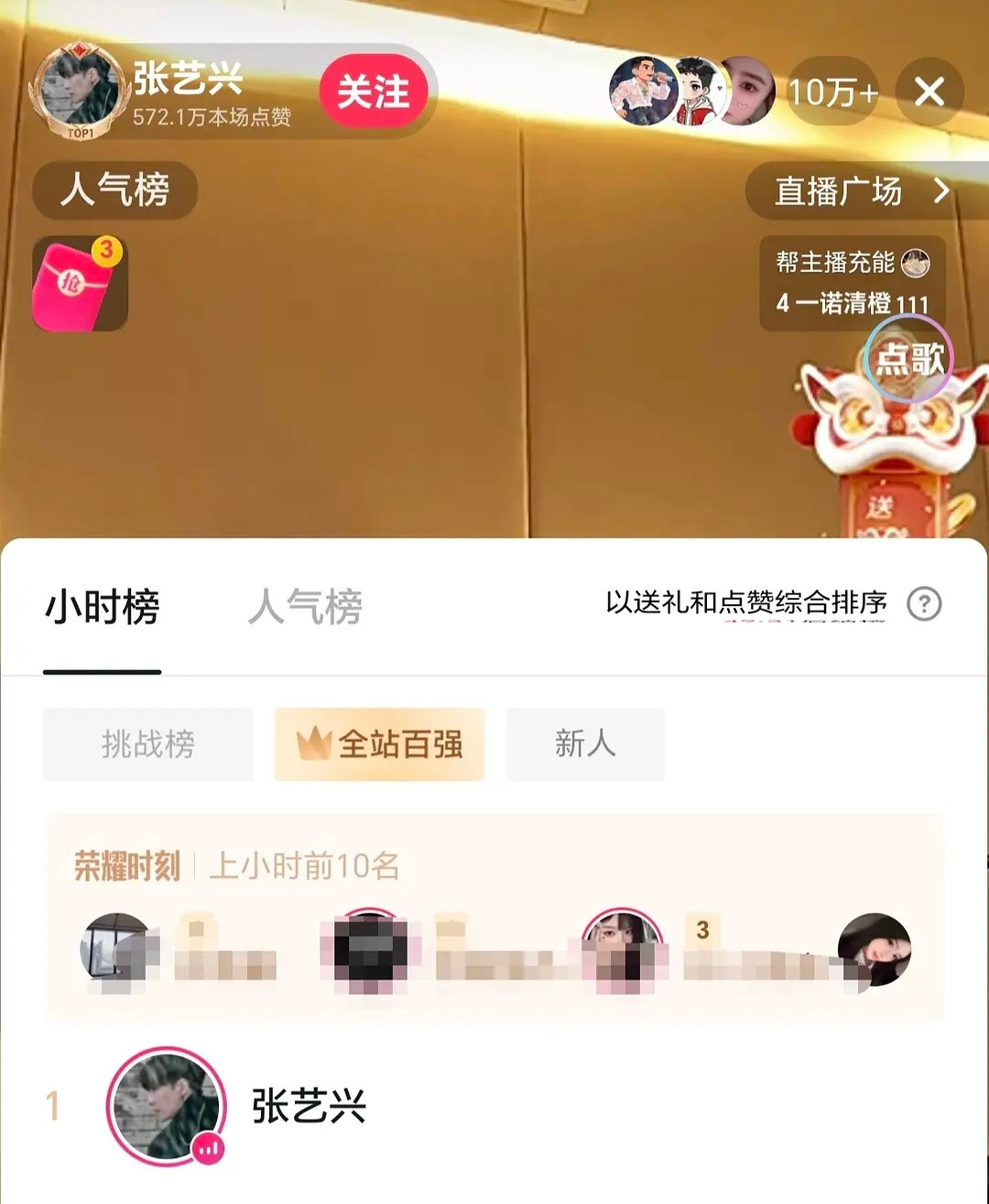 张艺兴直播不关大赏被审判了，大家觉得这样对吗？