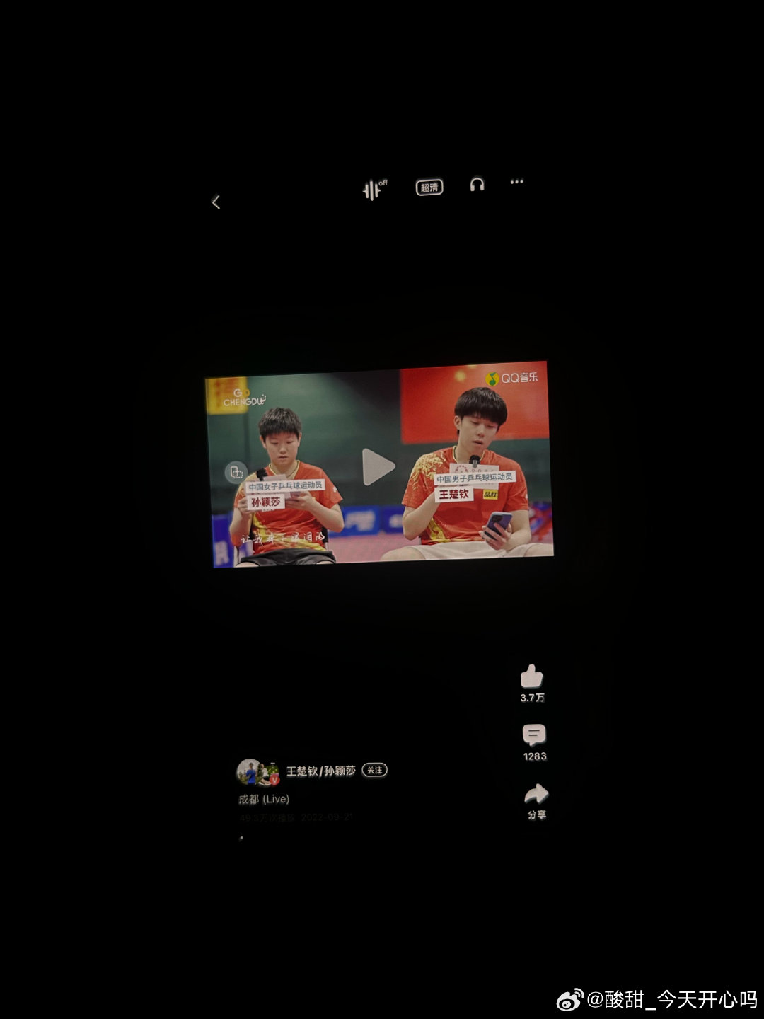 大晚上听首成都吧​