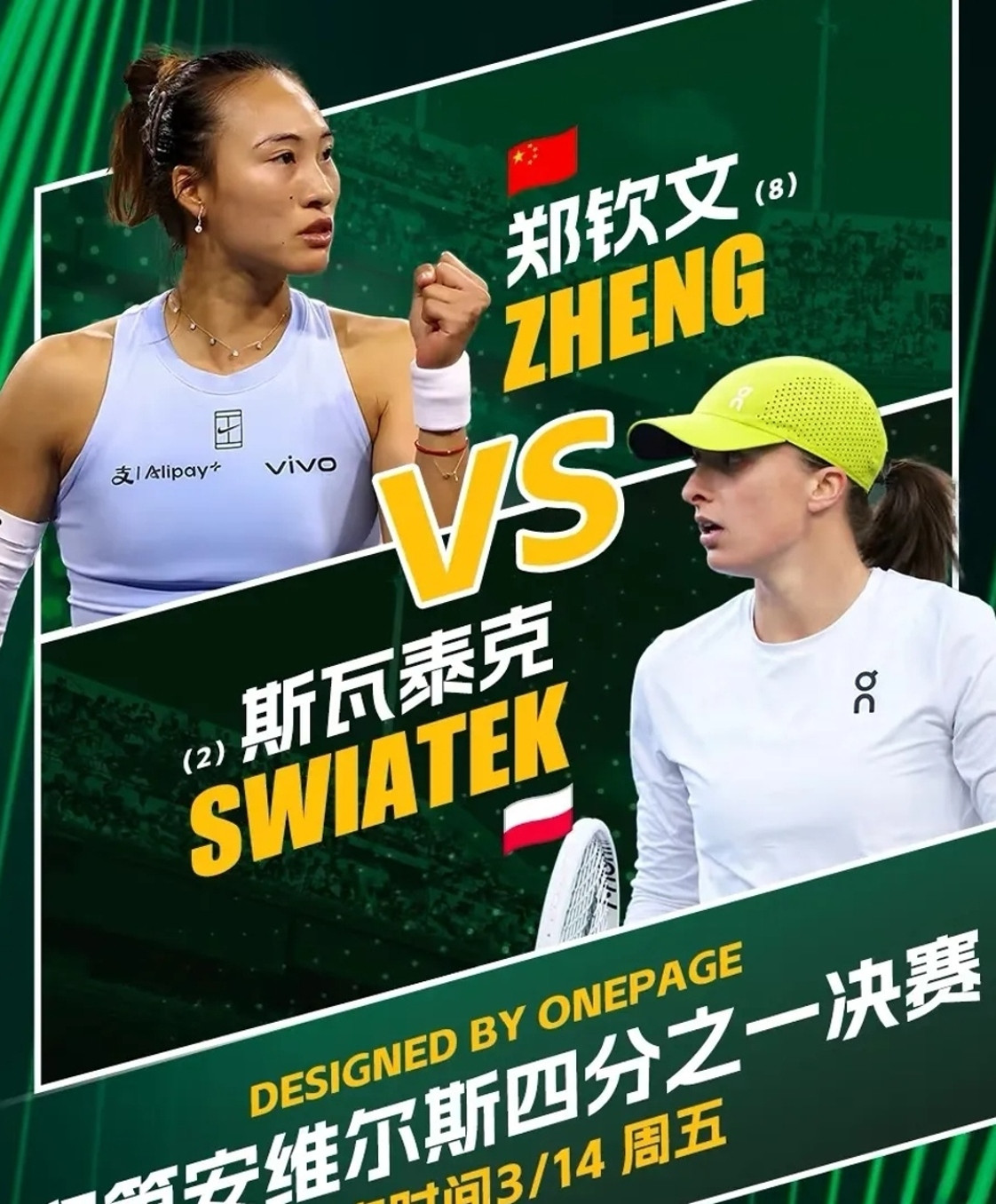 凌晨2点的网球大战？打工人直呼伤不起！北京时间3月14日凌晨2点，WTA1000