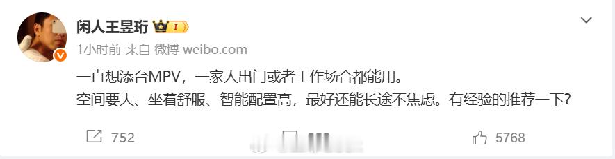 赵长江推荐水哥买智界V9水哥最近在网上求助网友，想挑一台家用、工作都能用的MPV
