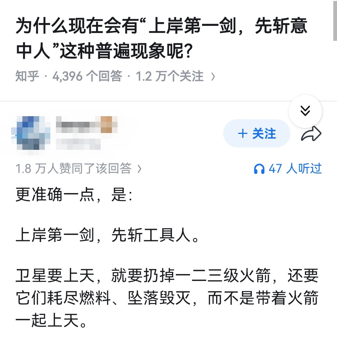 为什么现在会有“上岸第一剑，先斩意中人”这种普遍现象呢？