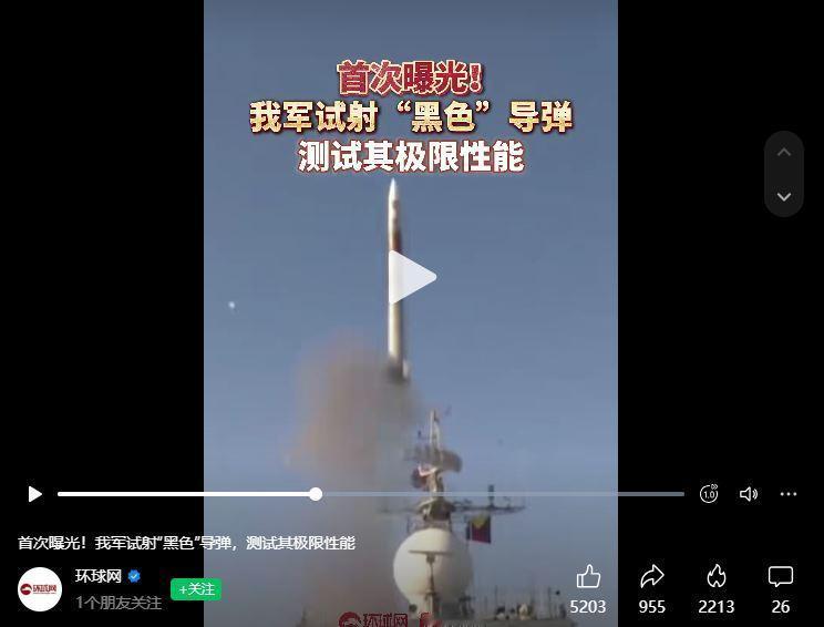中国试射“黑色导弹”，为啥是黑的？答案可能颠覆你的认知 今年2月，美军黑色“